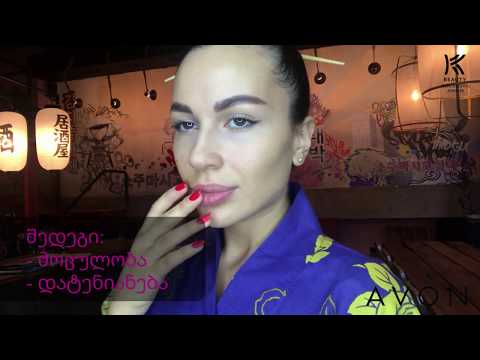 K-Beauty ხაზი AVON-სგან - ნიღაბი ტუჩებისთვის \'თაფლობის თვის კოცნა\'